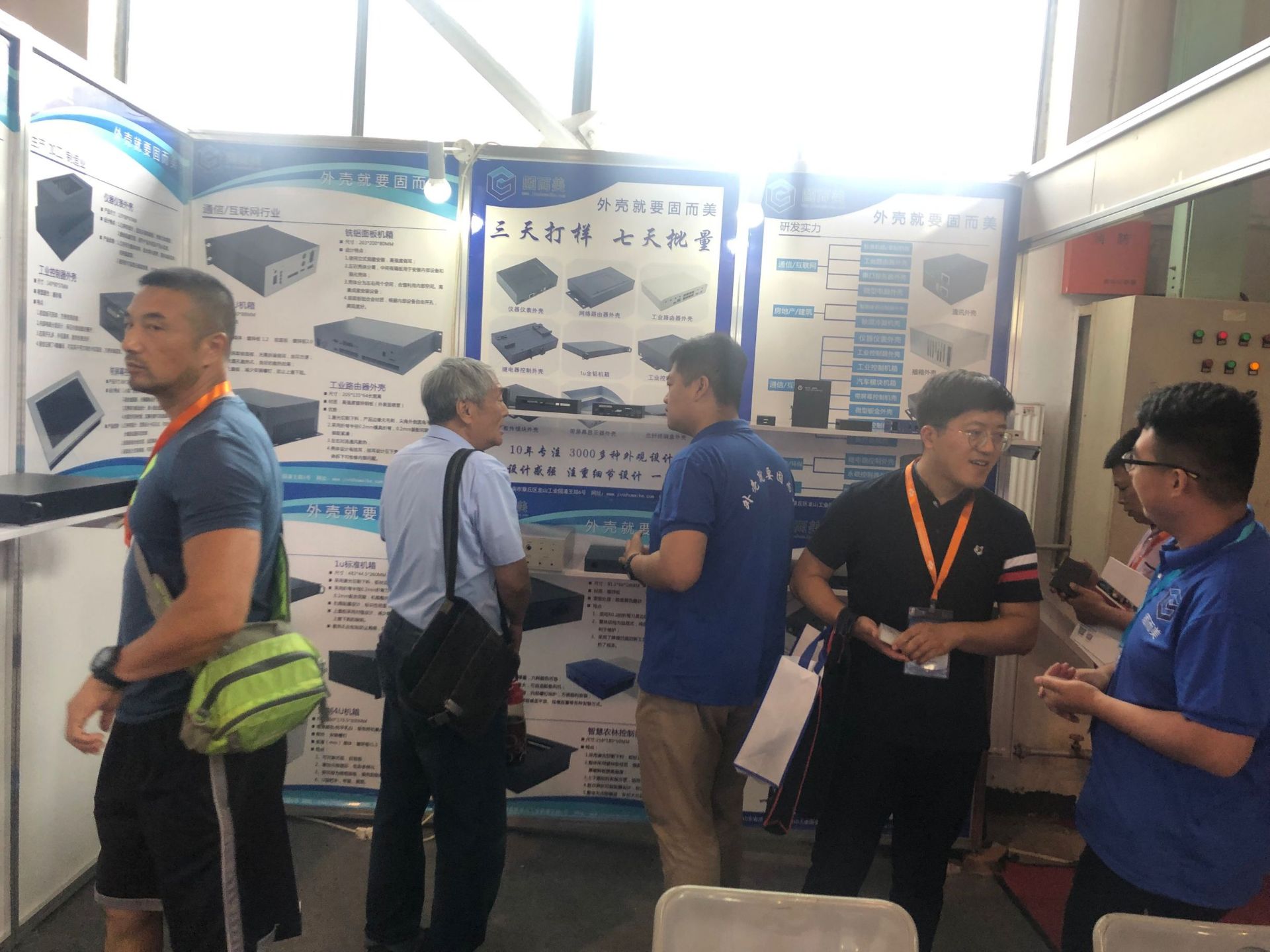 山東固而美閃耀第 15 屆中國(guó)國(guó)際工業(yè)自動(dòng)化展覽會(huì)?北京站