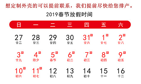 年假放假通知，年前下單都發(fā)貨喲